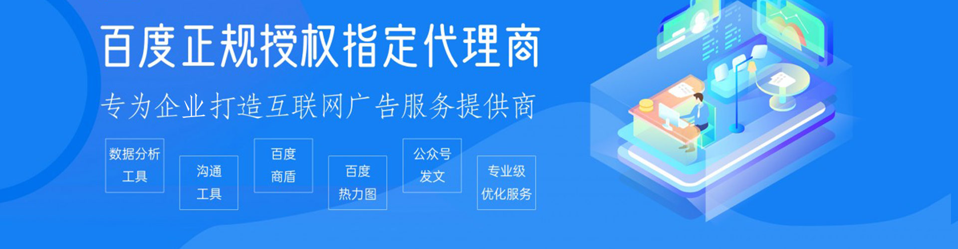 北关竞价推广开户