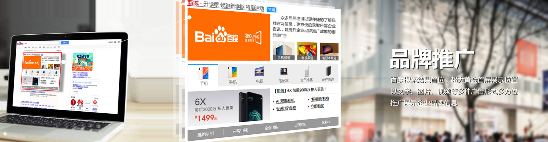 北关百度sem