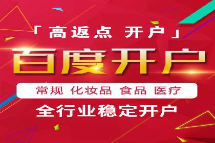 百度竞价个人开户实战案例：小成本大回报的广告策略